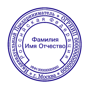 срочное изготовление печатей и штампов для ооо и ип детям доставка в кемерово